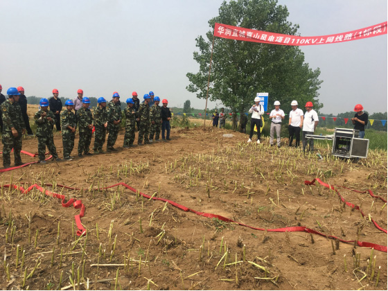 華潤宜城喜山風電項目開工儀式簡報